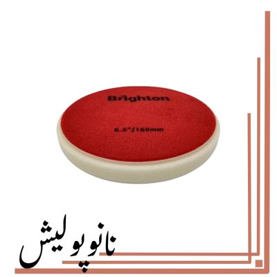 پد پولیش زبر روتاری برایتون 150 میلی متر