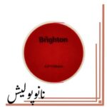 پد پولیش زبر روتاری 125 میلی‌متری سفید برایتون Brighton