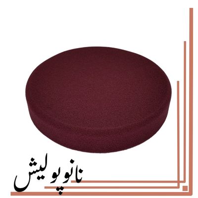 د پولیش زبر روتاری کاسه ای زرشکی برایتون 180میلی