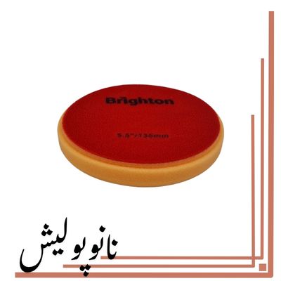 پد پولیش متوسط روتاری 125 میلی‌متری نارنجی برایتون Brighton