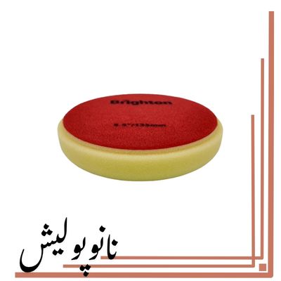 د پولیش نرم روتاری زرد برایتون 125 میلی متر