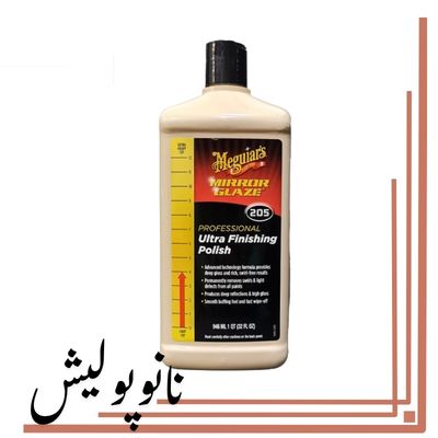 ولیش آنتی هالوگرام ( 1لیتری) مگوایرز