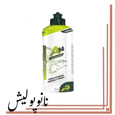 پولیش نرم پوریس Puris A14 Polish
