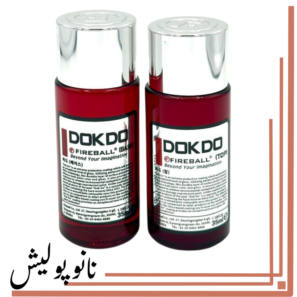 سرامیک بدنه خودرو فایربال Dok Do دو جزئی خودترمیم 7 ساله 70 میل | Fireball Dok Do 2K Ceramic