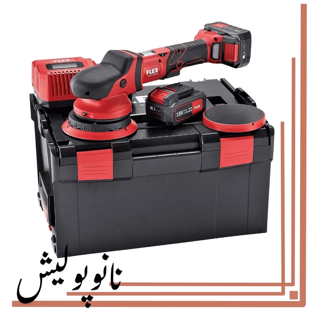 1 کیت دستگاه پولیش اوربیتال شارژی فلکس مدل – XFE 15 150 18.0-EC5.0 Set