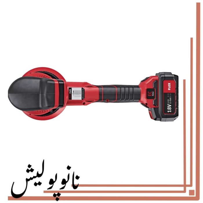 کیت دستگاه پولیش اوربیتال شارژی فلکس مدل – XFE 15 150 18.0-EC5.0 Set