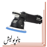 دستگاه پولیشر اوربیتال  روپس - RUPES LK900E/DLX