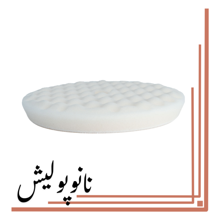 پد پولیش نرم وافلی 180روپس(6 اینچ)  - RUPES WF180S - Image 3