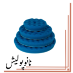 پد پولیش زبر وافلی 150 روپس(5 اینچ)  - RUPES WF150H - Image 6