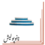 پد پولیش زبر میکروفایبر 150 روپس (5 اینچ) - RUPES MF 130H - Image 2