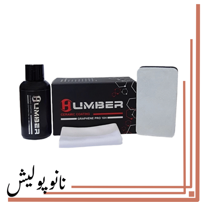 نانوپولیش (1)