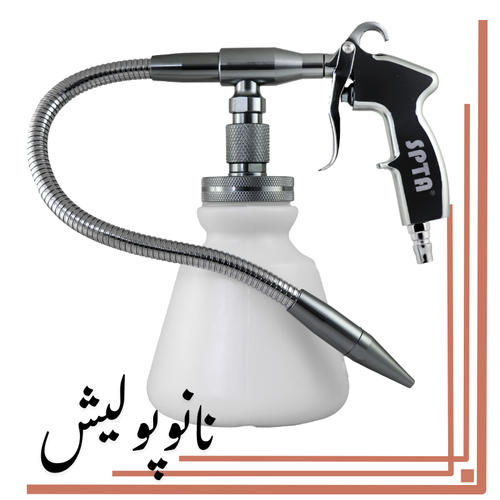 نانوپولیش (1)