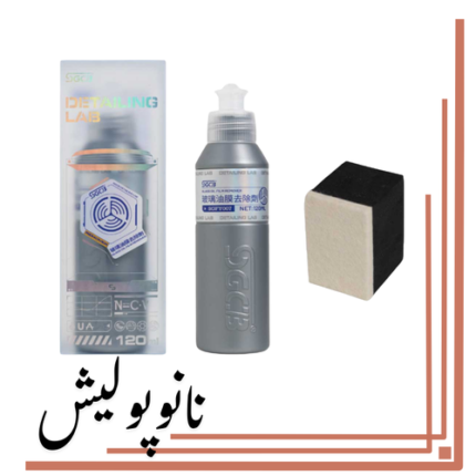 محلول پاک کننده چربی شیشه - SGCB Glass Oil Film Remover