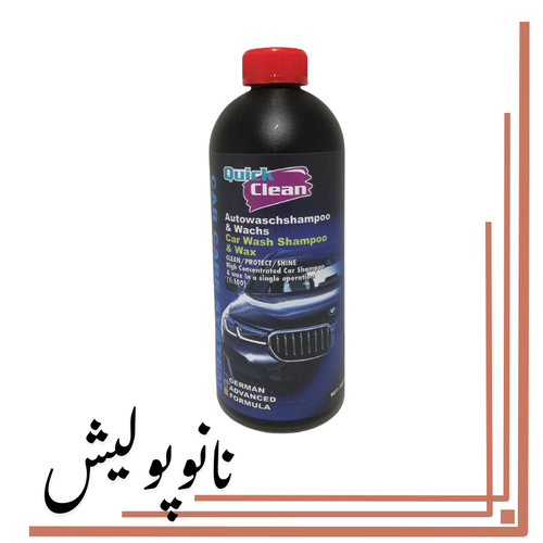 نانوپولیش (11) شامپو واکس 500 میل کوئیک کلین -Quick Clean Care Wash and Wax - Image 1