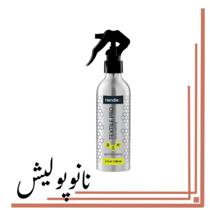 سرامیک پارچه و منسوجات 200 میل - Hendlex Textile Pro