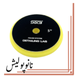 پد پولیش نرم 125 اس جی ( 5 اینچ ) - SGCB