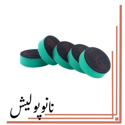 پد پولیش زبر 5 عددی 55 اس جی (2.2 اینچ)  - SGCB Mini Foam