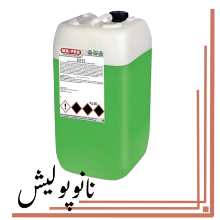 موتور شوی 25 لیتری مفرا - Mafra HP12