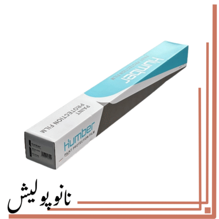 کاور محافظتی شفاف هامبر - Humber G8 Gloss TPU 1.5m x 15mtr