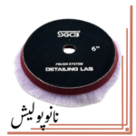 پد پشمی زبر 150 موی بلند اس جی ( 6 اینچ ) - SGCB Wool Cutting