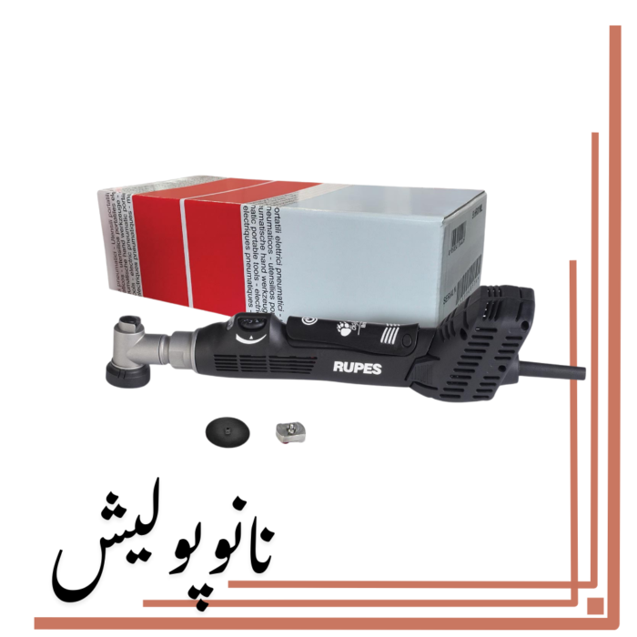 دستگاه پولیشر آیبرید شارژی اوربیتال کوتاه روپس - RUPES HR81M/BLX - Image 5