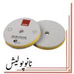 پد پولیش نرم میکروفایبر 150 روپس (5 اینچ)  - RUPES MF 130M
