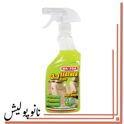 اسپری تمیزکننده و محافظ چرم 500 میل  - Mafra 3in1 Leather Care