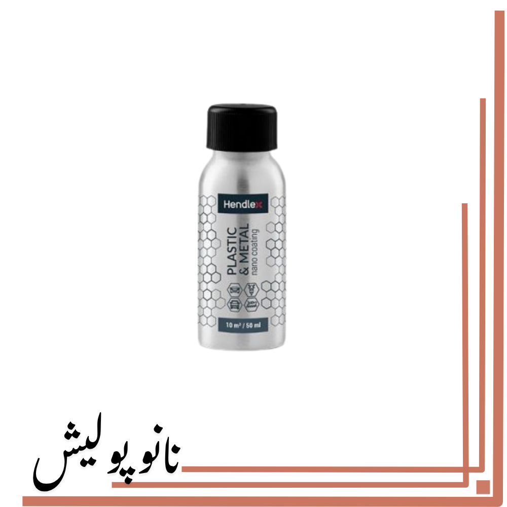 نانوپولیش (3) سرامیک پلاستیک و فلز هندلکس - Hendlex Plastic and Metal - Image 1