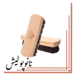 برس مخصوص چرم و سطوح داخلی - SGCB Leather Brush