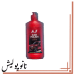 پولیش زبر 250 میل کیوان - K1 k74