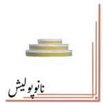 پد پولیش نرم میکروفایبر 150 روپس (5 اینچ)  - RUPES MF 130M - Image 2