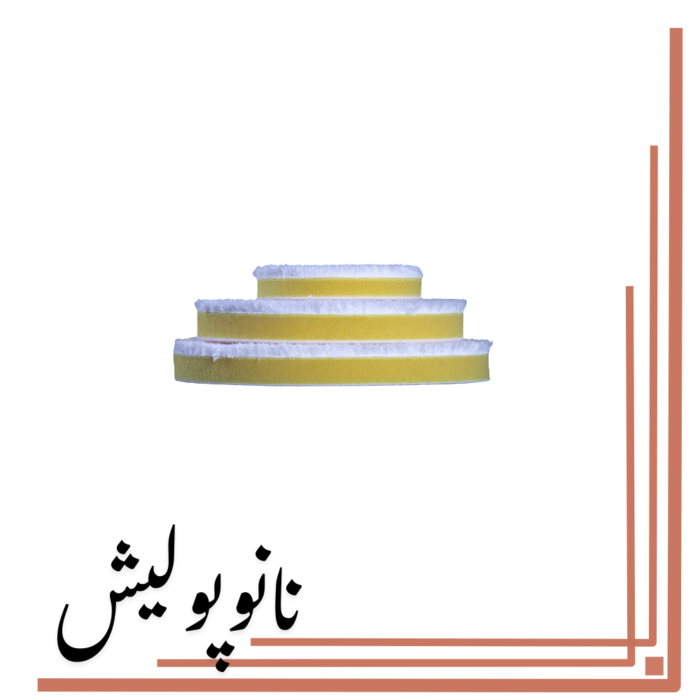 پد پولیش نرم میکروفایبر 150 روپس (5 اینچ)  - RUPES MF 130M - Image 2