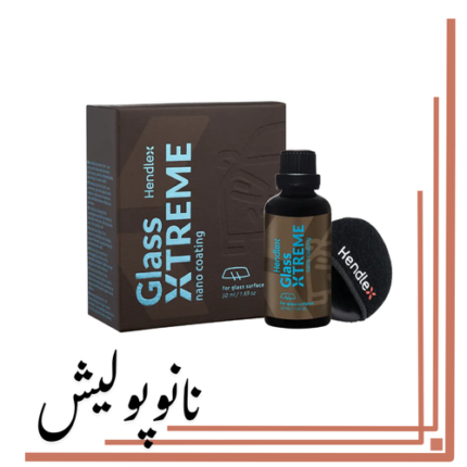 سرامیک شیشه 50 میل اکستریم هندلکس - Hendlex Glass Xtreme