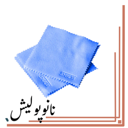 دستمال اجرای سرامیک 5 عددی اس جی سی بی - SGCB Microfiber