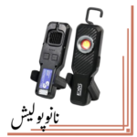 چراغ هولوگرام یاب اس جی سی بی - SGCB Finder Flashlight