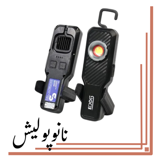 نانوپولیش (6) چراغ هولوگرام یاب SGCB Finder Flashlight برای بررسی خط و خش و هولوگرام رنگ خودرو
