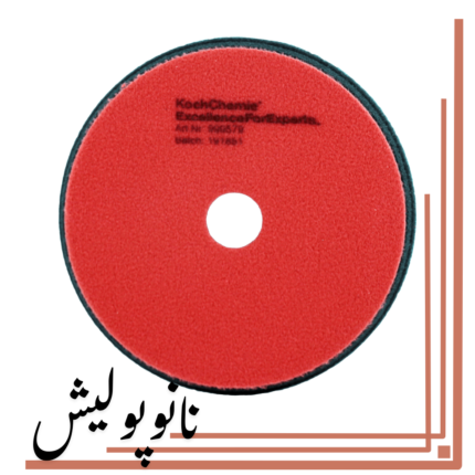 پد اسفنجی زبر 150 قرمز Koch Chemie HCF‑NB مخصوص اصلاح سنگین رنگ خودرو