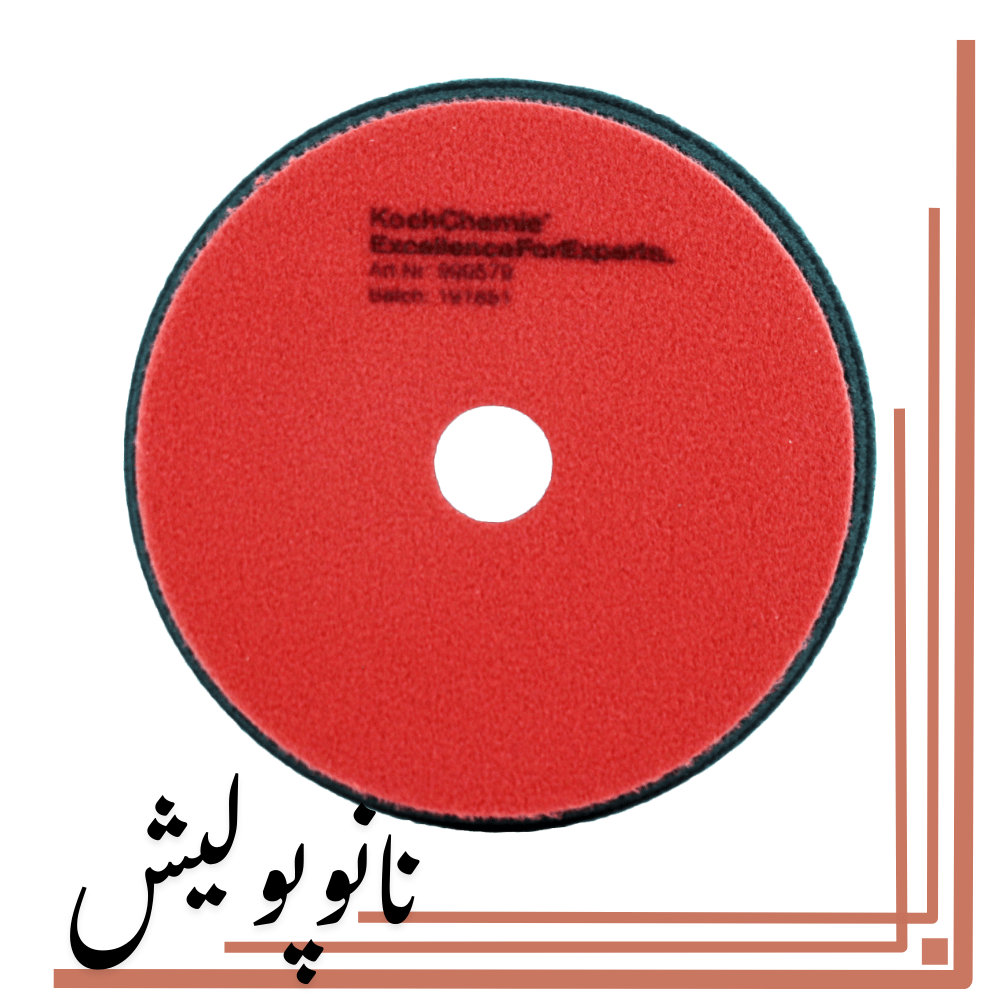 نانوپولیش (6) پد اسفنجی زبر قرمز کوکمی 150 Koch Chemie