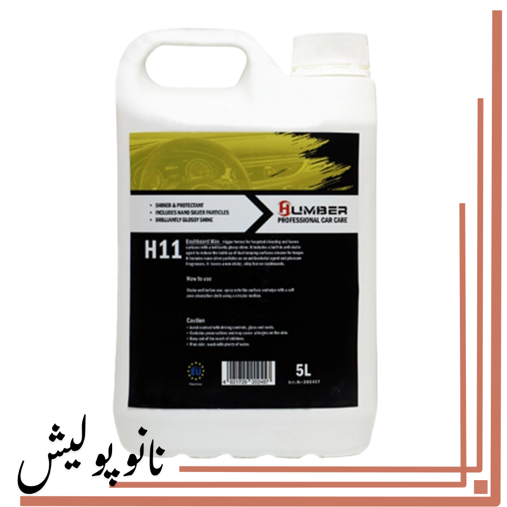 نانوپولیش واکس داشبورد براق 5 لیتری هامبر -Humber Dashboard Wax 5L H11 - Image 1