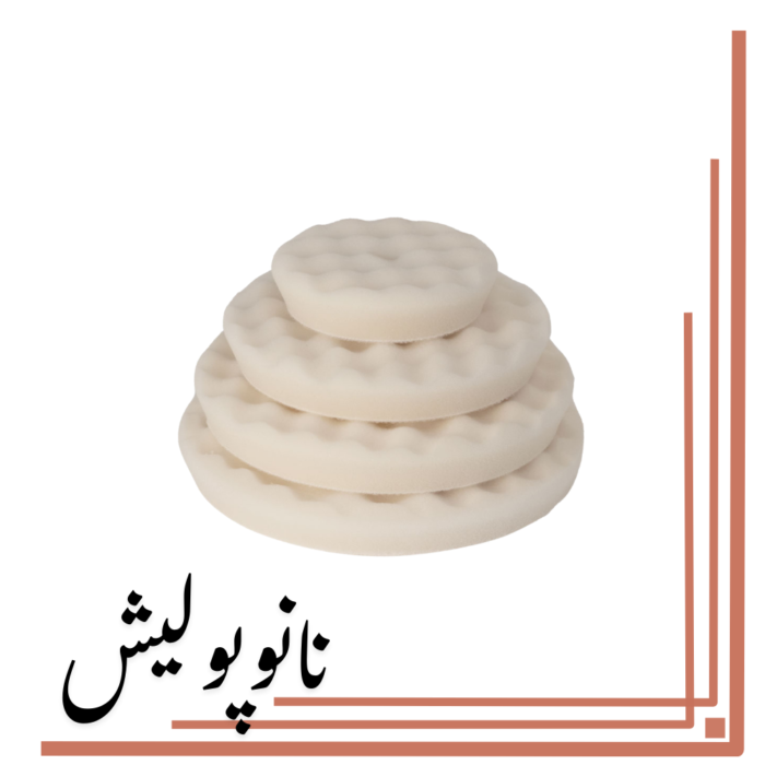 پد پولیش نرم وافلی 75 روپس (3 اینچ)  - RUPES WF 90S - Image 3
