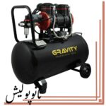 كمپرسور -50GTS سايلنت 50 لیتري گراويتی