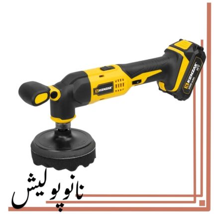 پولیشر شارژی اوربیتال 125 کنزاکس مدل 8350 مناسب دیتیلینگ خودرو