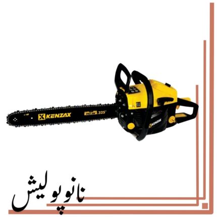 اره موتوری بنزینی کنزاکس مدل 6245 با ساطور 45 سانتی‌متری