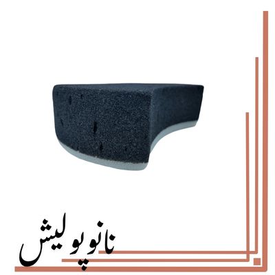 اسفنج شستشوی خودرو SRS نرم مناسب تمیز کردن بدنه خودرو بدون خط و خش