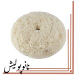 پد پولیش پوست بره 180 میلی‌متری کنزاکس مدل KWP-1180