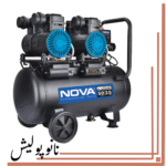 کمپرسور باد سایلنت 50 لیتری دو موتوره نووا مدل 9151