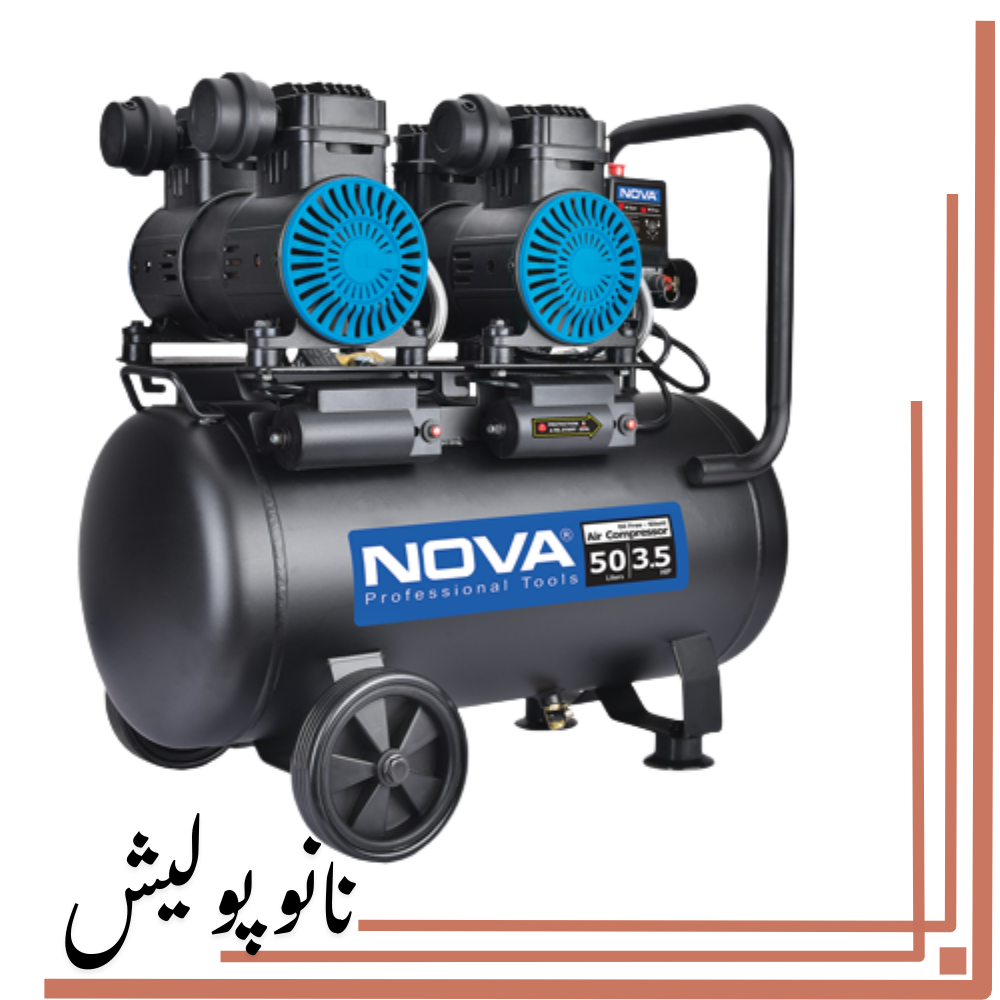 نانوپولیش (1) کمپرسور باد سایلنت 50 لیتری دو موتوره نووا مدل 9151 - Image 1
