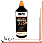 پولیش نرم اسلوپس Slopes X35 نانوپولیش