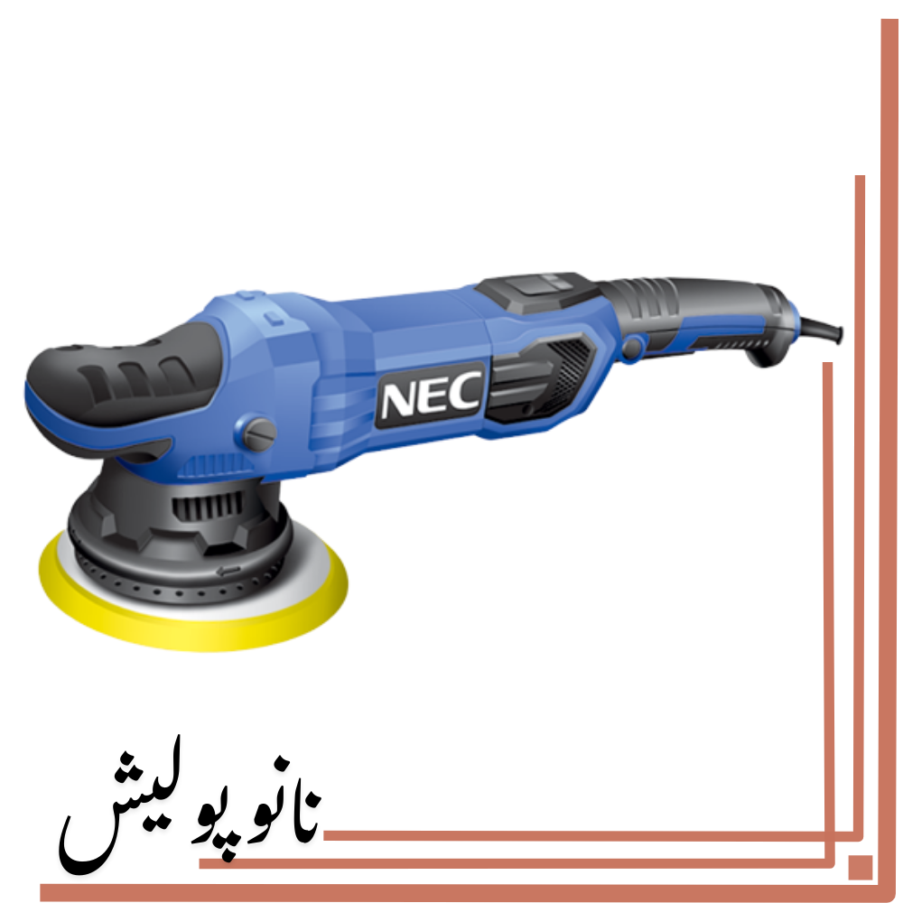 نانوپولیش (3) پولیشر اوربیتال ان ای سی مدل 1855 NEC - Image 1