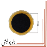 پد پوست بره 75 میل ( 3 اینچ ) دامستیک اس آر اس -SRS